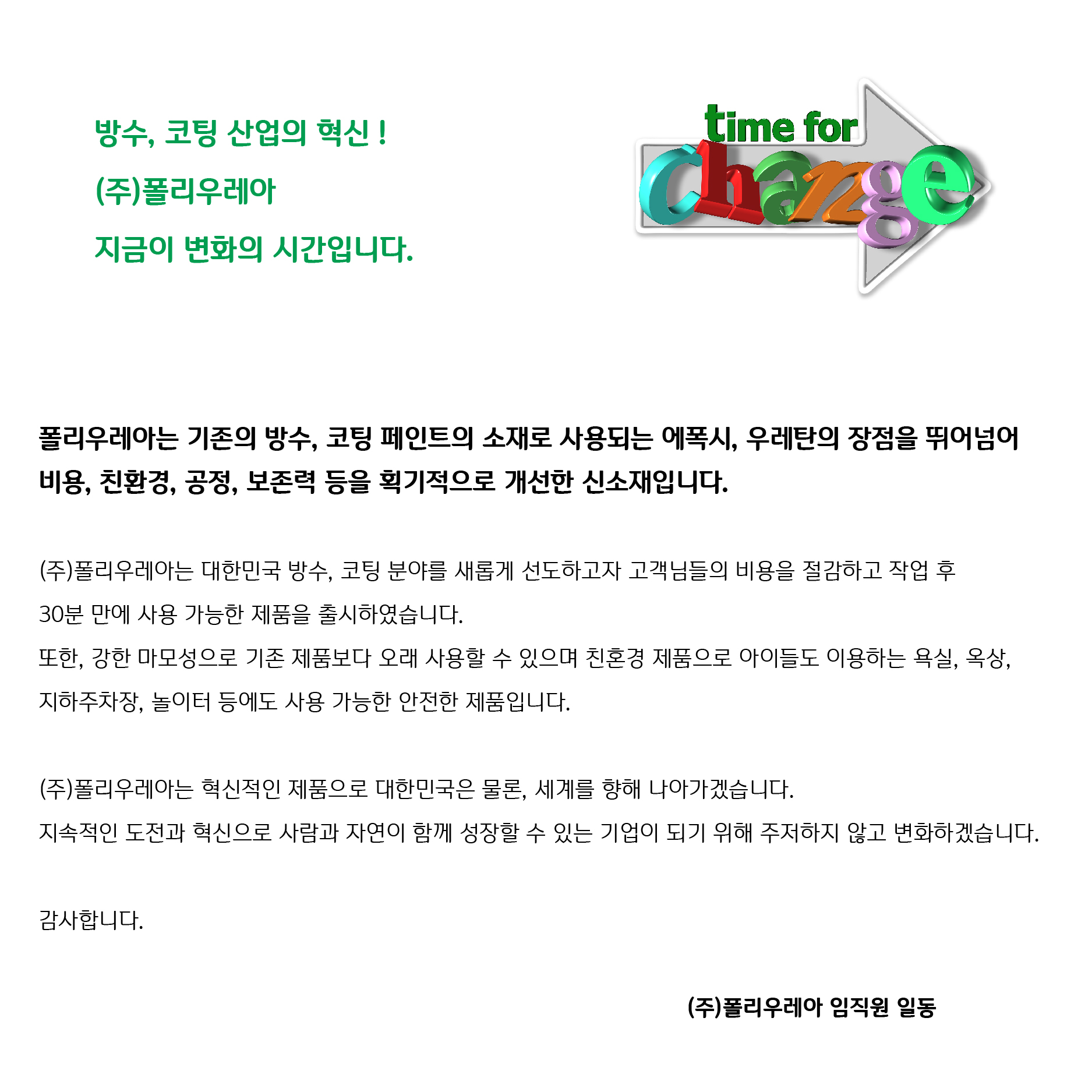 회사소개.jpg
